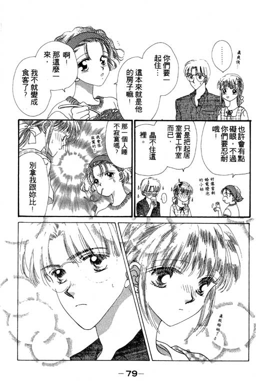 每天都想你韩漫全集-VOL3无删减无遮挡章节图片 