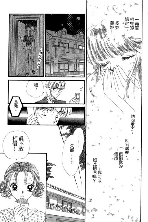 每天都想你韩漫全集-VOL3无删减无遮挡章节图片 