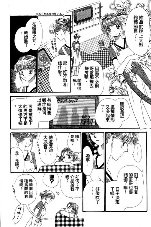 每天都想你韩漫全集-VOL3无删减无遮挡章节图片 