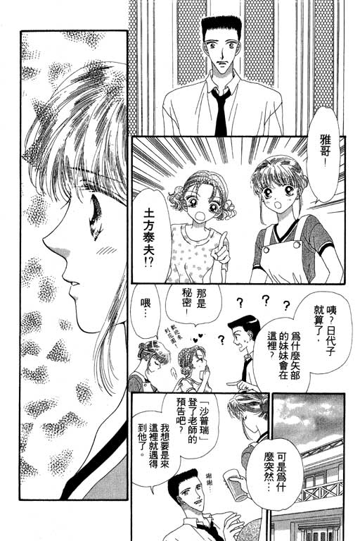 每天都想你韩漫全集-VOL3无删减无遮挡章节图片 