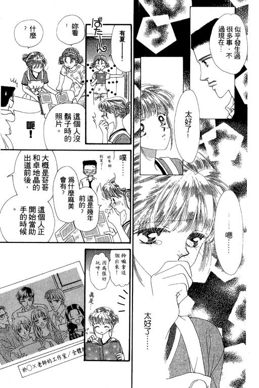 每天都想你韩漫全集-VOL3无删减无遮挡章节图片 
