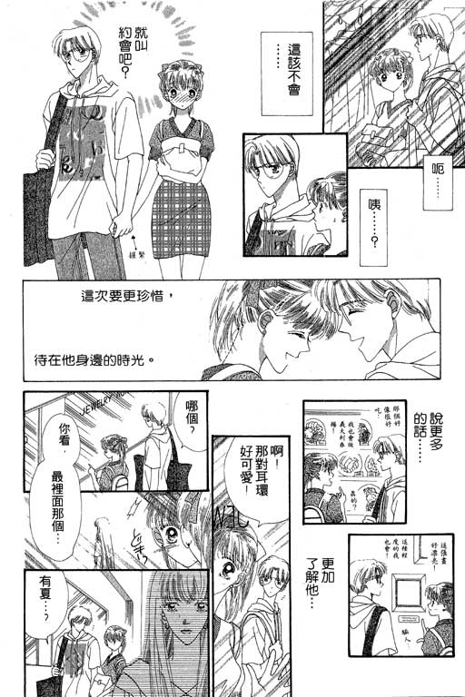 每天都想你韩漫全集-VOL3无删减无遮挡章节图片 