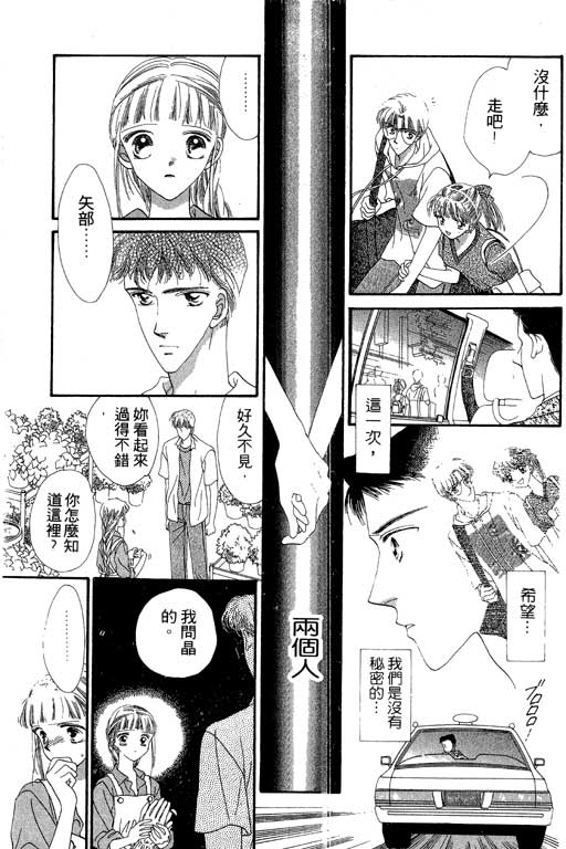 每天都想你韩漫全集-VOL3无删减无遮挡章节图片 