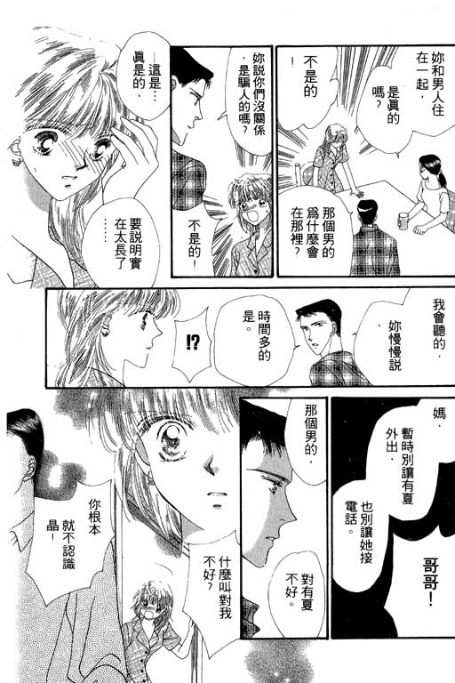 每天都想你韩漫全集-VOL3无删减无遮挡章节图片 