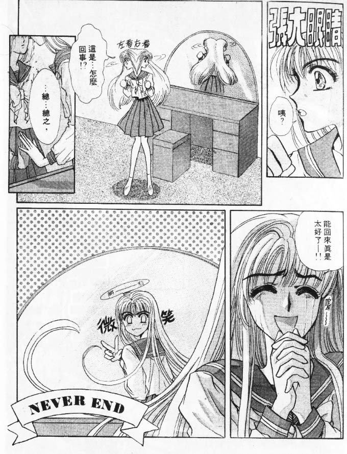 美幸梦游仙境韩漫全集-1无删减无遮挡章节图片 