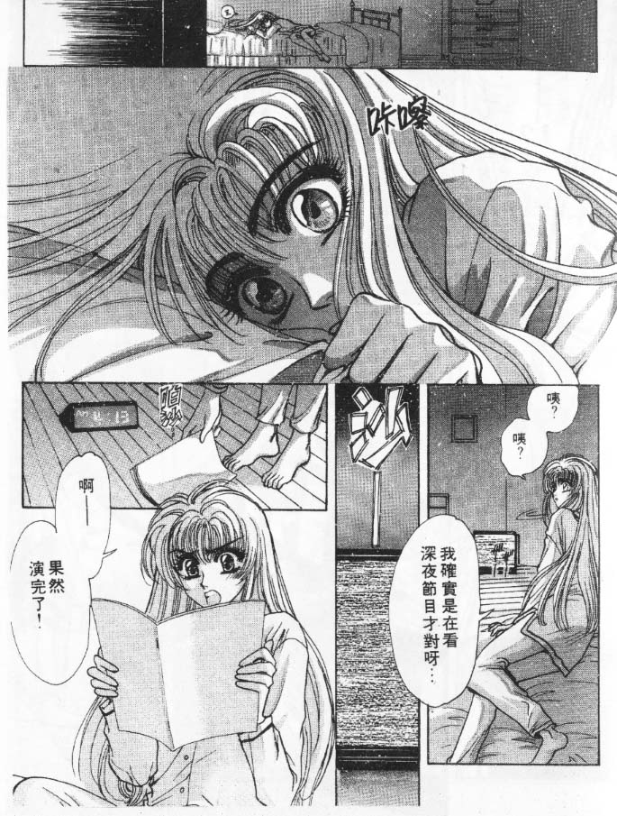 美幸梦游仙境韩漫全集-1无删减无遮挡章节图片 