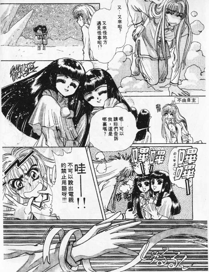 美幸梦游仙境韩漫全集-1无删减无遮挡章节图片 