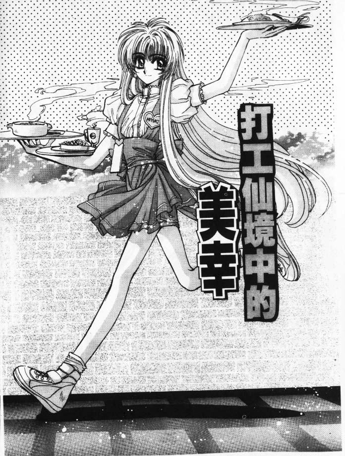 美幸梦游仙境韩漫全集-1无删减无遮挡章节图片 