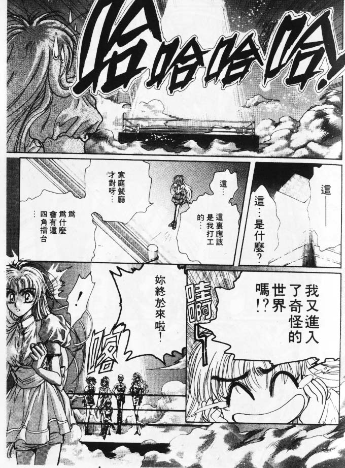美幸梦游仙境韩漫全集-1无删减无遮挡章节图片 