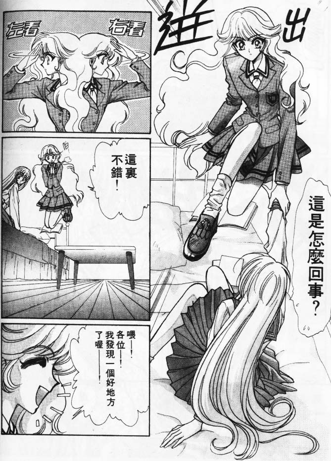 美幸梦游仙境韩漫全集-1无删减无遮挡章节图片 
