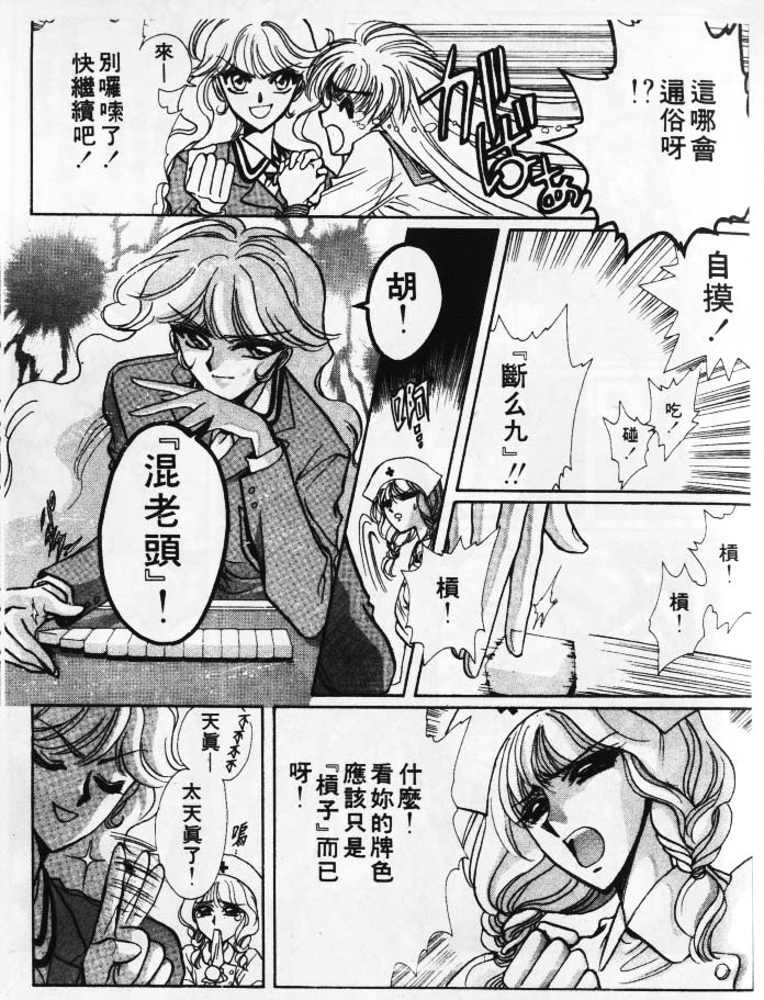 美幸梦游仙境韩漫全集-1无删减无遮挡章节图片 