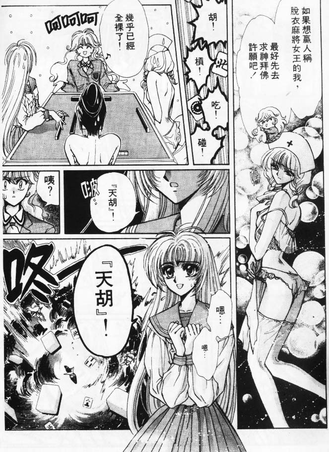 美幸梦游仙境韩漫全集-1无删减无遮挡章节图片 