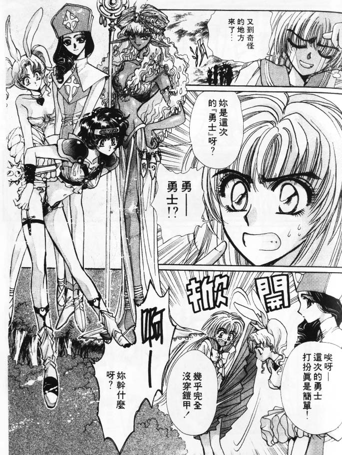美幸梦游仙境韩漫全集-1无删减无遮挡章节图片 
