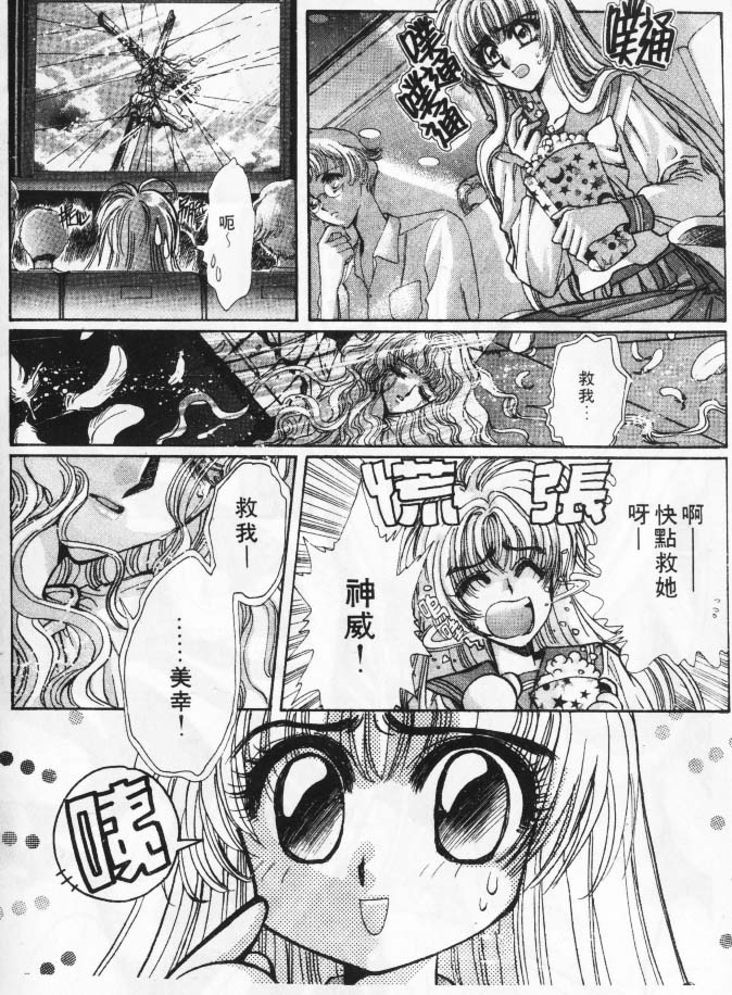 美幸梦游仙境韩漫全集-1无删减无遮挡章节图片 