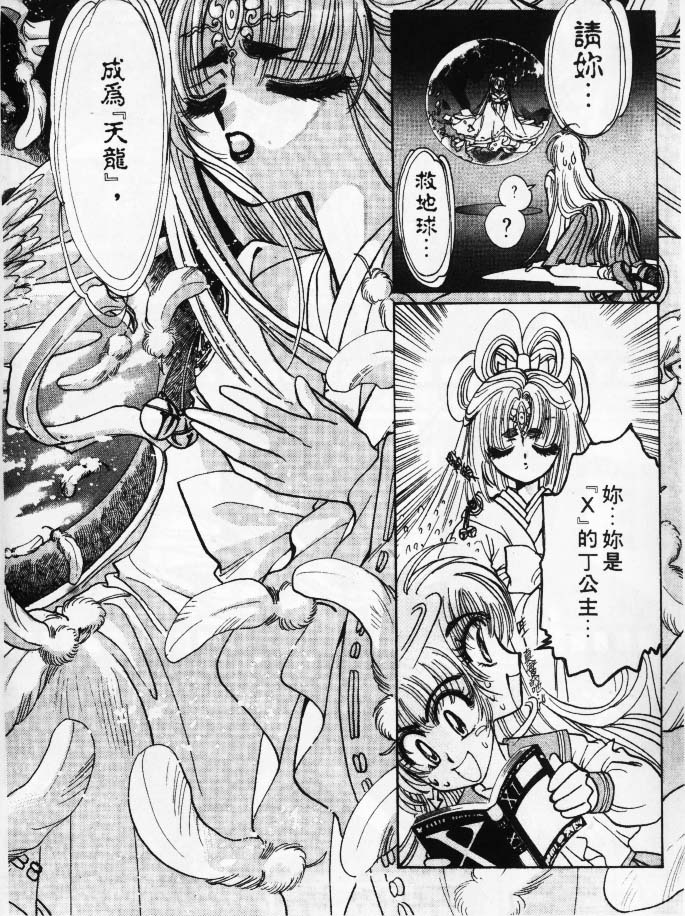 美幸梦游仙境韩漫全集-1无删减无遮挡章节图片 