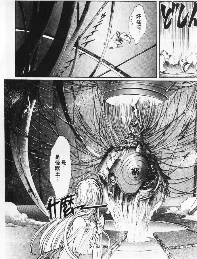 美幸梦游仙境韩漫全集-1无删减无遮挡章节图片 