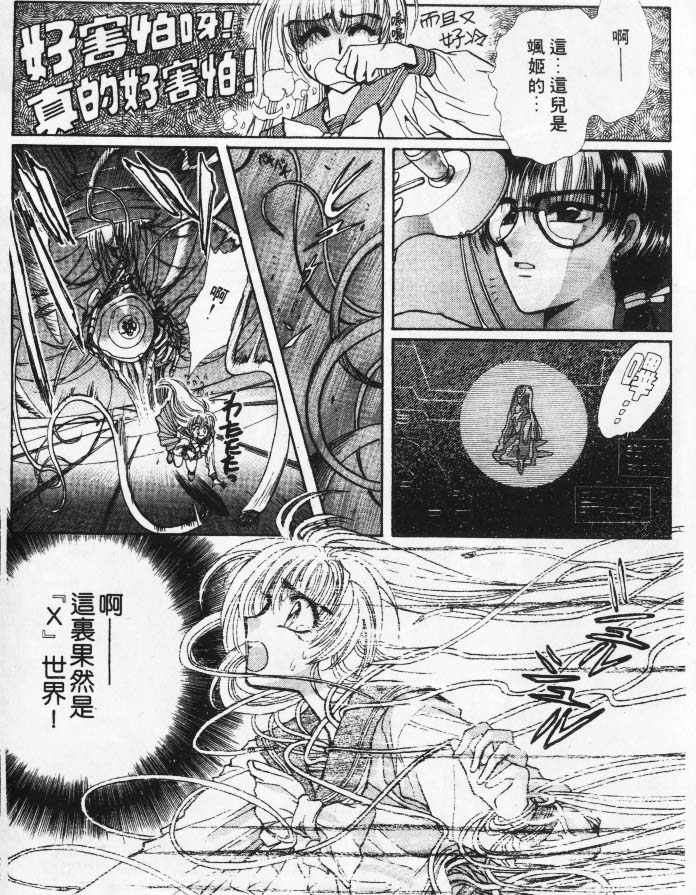 美幸梦游仙境韩漫全集-1无删减无遮挡章节图片 