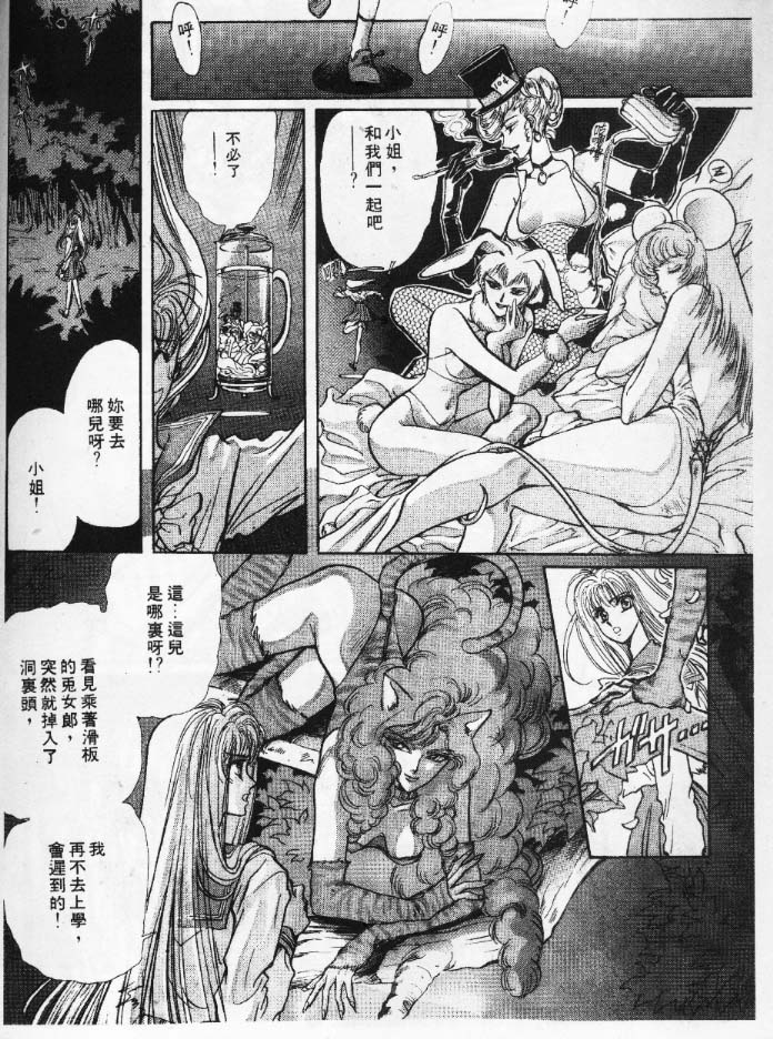 美幸梦游仙境韩漫全集-1无删减无遮挡章节图片 