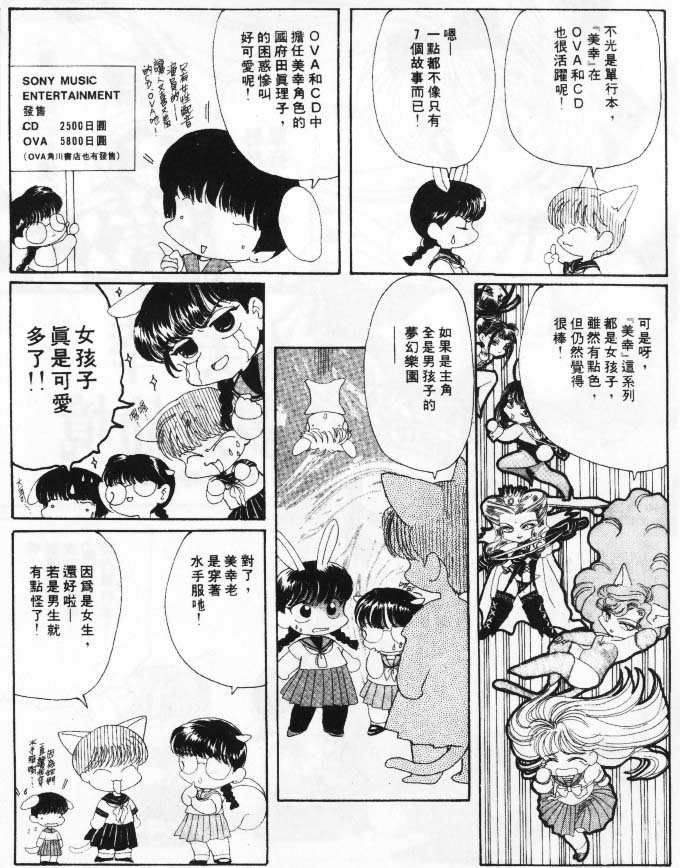 美幸梦游仙境韩漫全集-1无删减无遮挡章节图片 