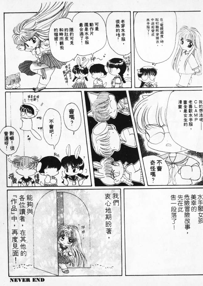 美幸梦游仙境韩漫全集-1无删减无遮挡章节图片 
