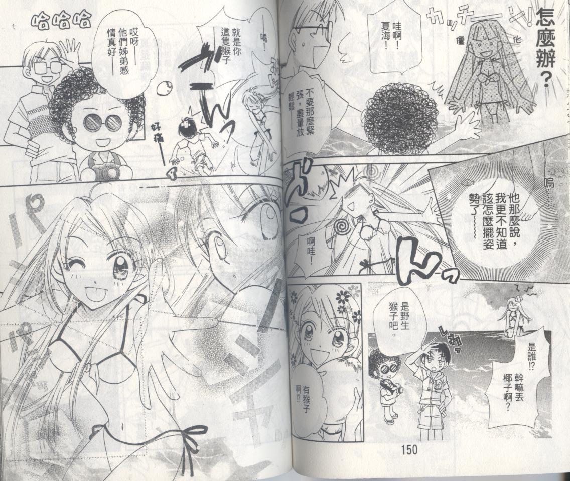 豆蔻丫头韩漫全集-第01卷无删减无遮挡章节图片 
