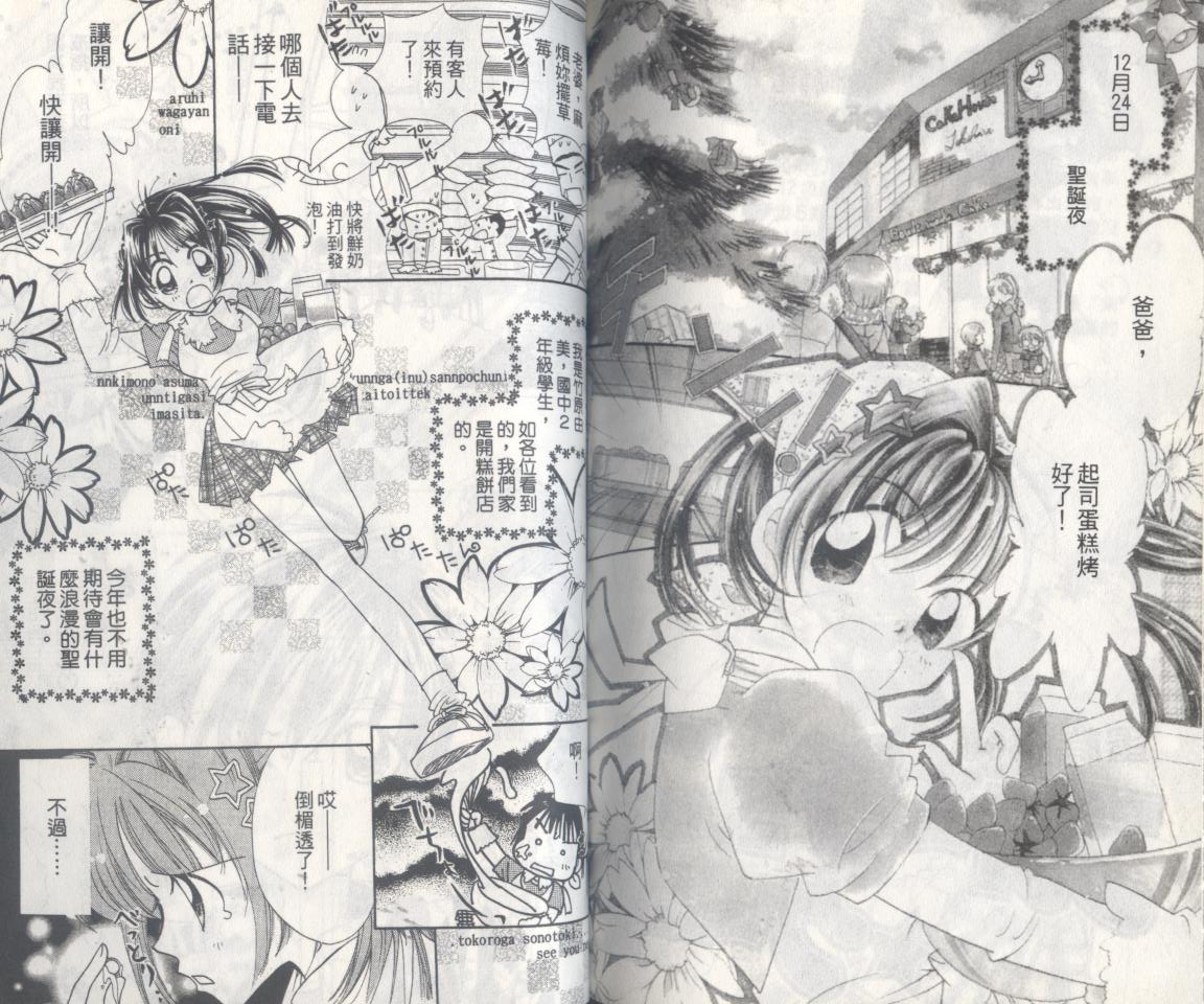 豆蔻丫头韩漫全集-第01卷无删减无遮挡章节图片 