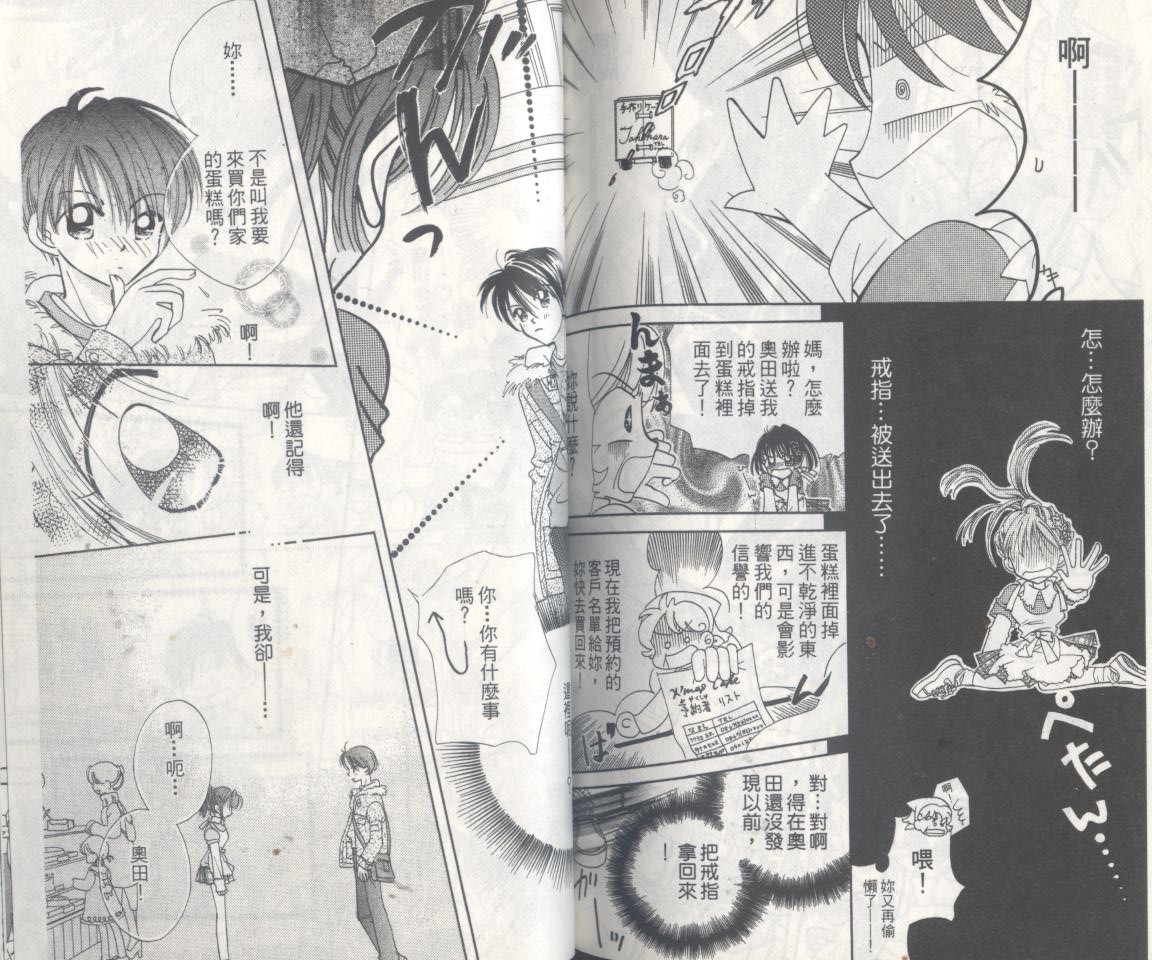 豆蔻丫头韩漫全集-第01卷无删减无遮挡章节图片 