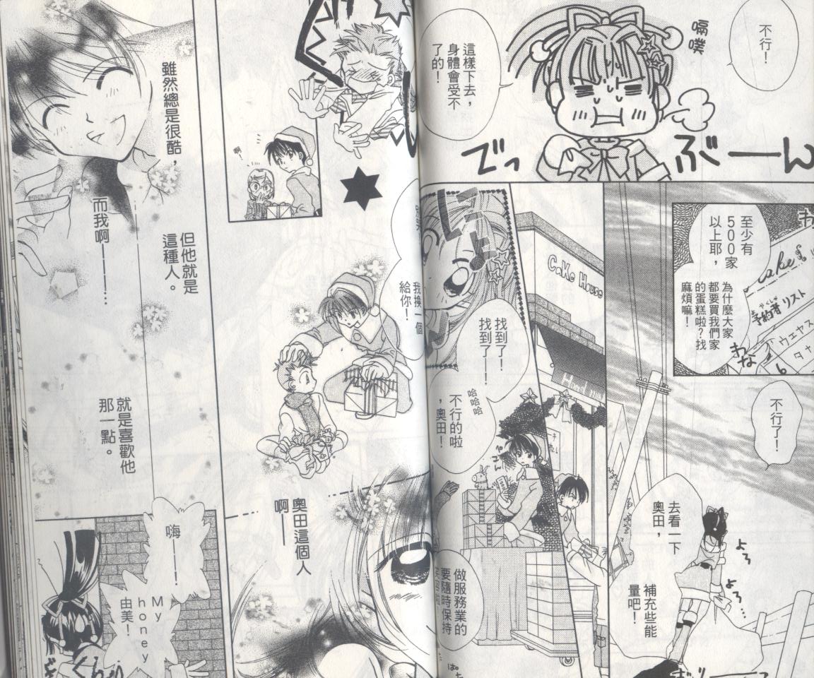 豆蔻丫头韩漫全集-第01卷无删减无遮挡章节图片 