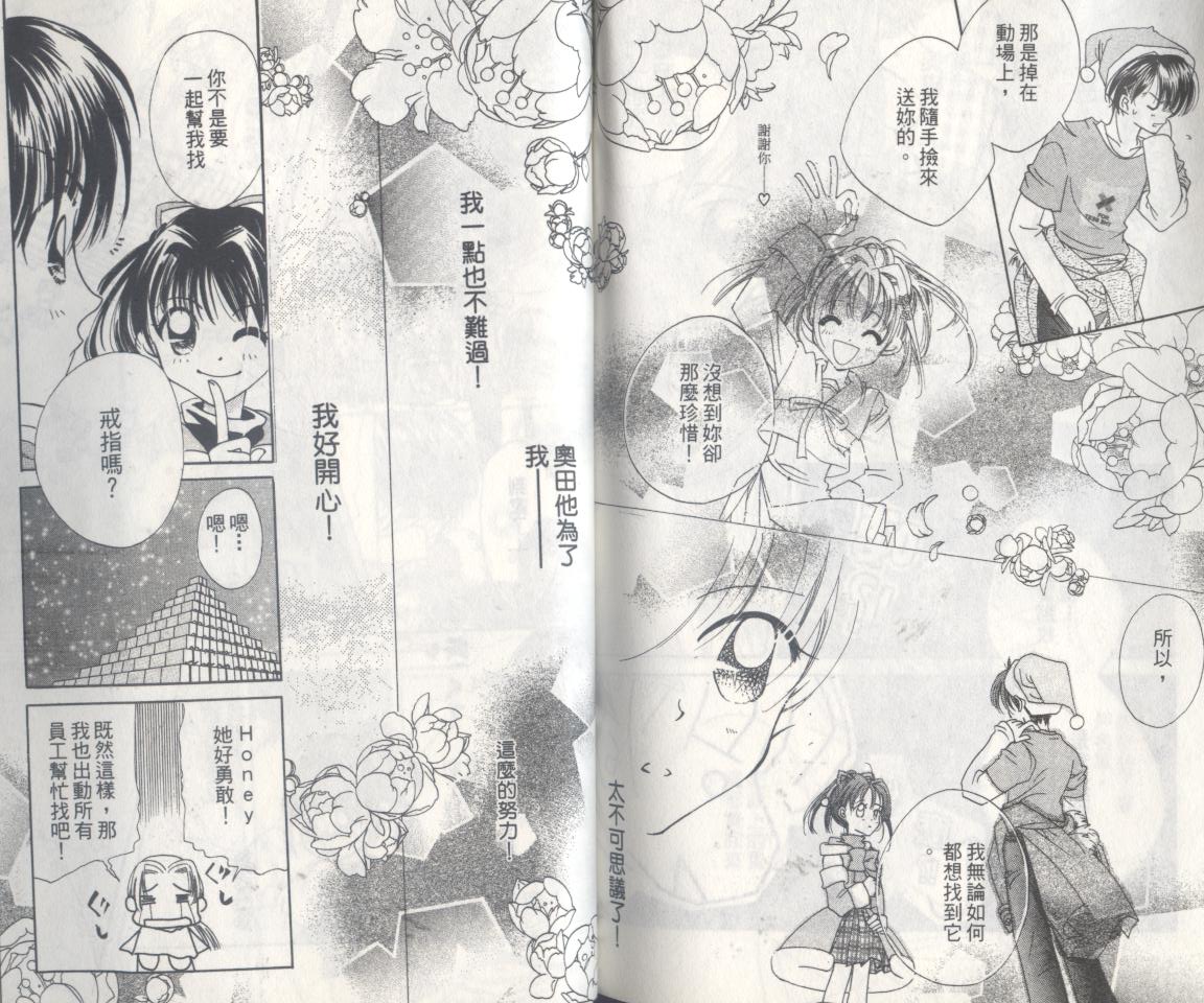 豆蔻丫头韩漫全集-第01卷无删减无遮挡章节图片 