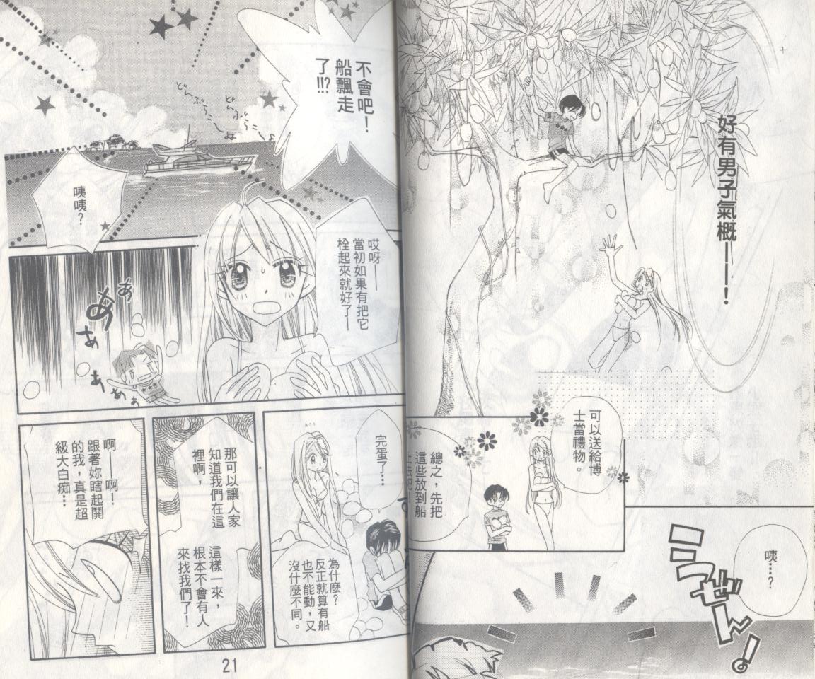 豆蔻丫头韩漫全集-第02卷无删减无遮挡章节图片 