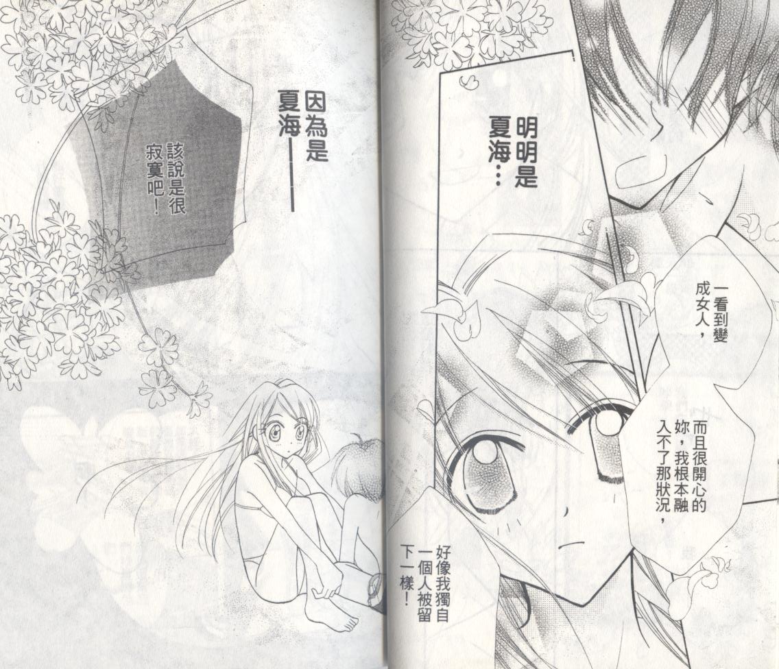 豆蔻丫头韩漫全集-第02卷无删减无遮挡章节图片 