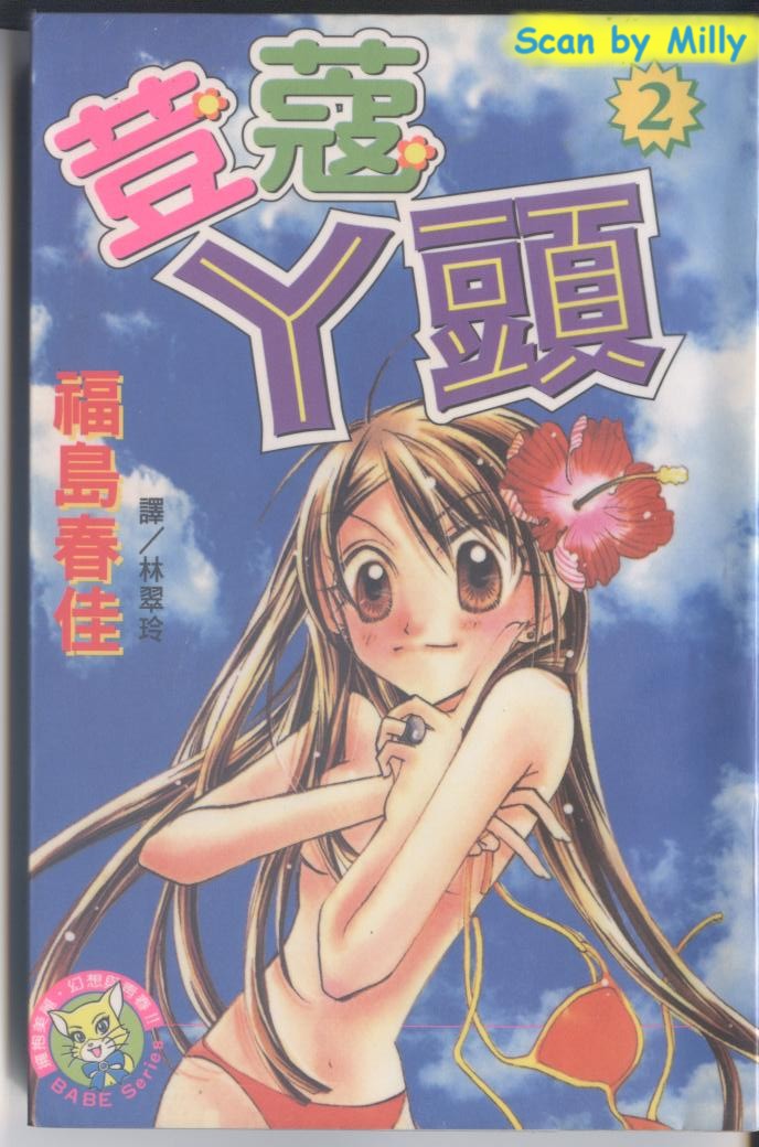 豆蔻丫头韩漫全集-第02卷无删减无遮挡章节图片 