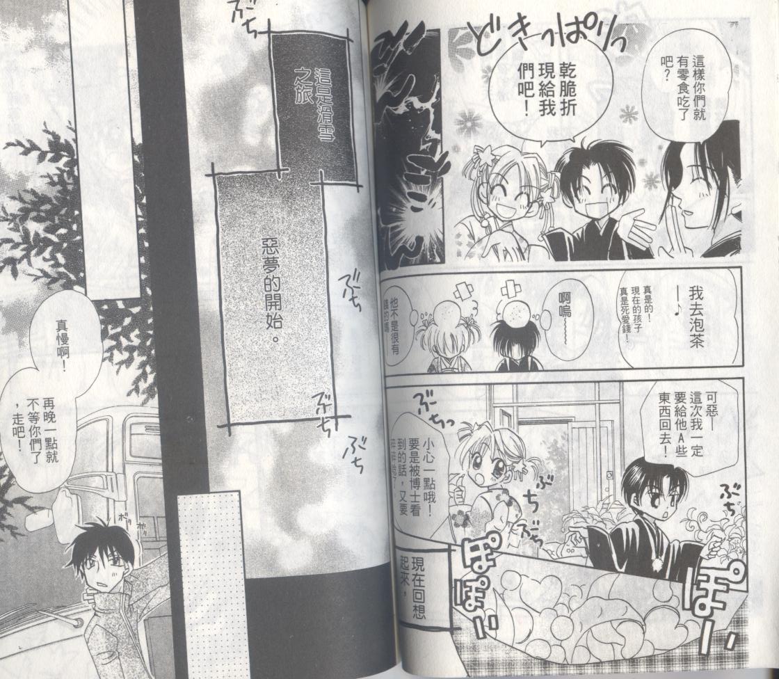 豆蔻丫头韩漫全集-第02卷无删减无遮挡章节图片 