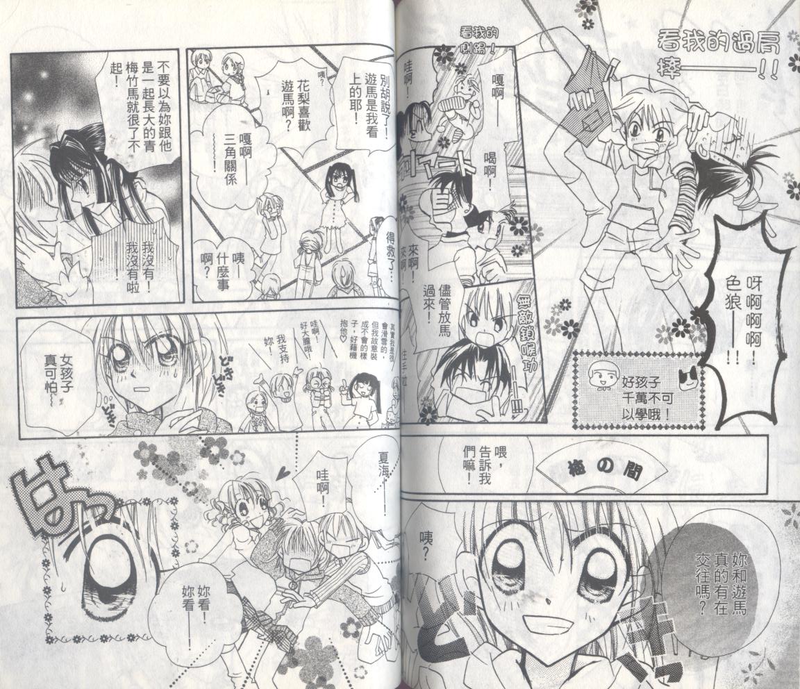 豆蔻丫头韩漫全集-第02卷无删减无遮挡章节图片 