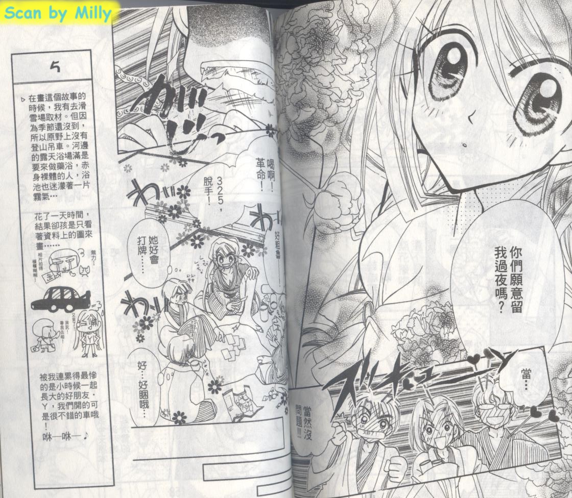 豆蔻丫头韩漫全集-第02卷无删减无遮挡章节图片 