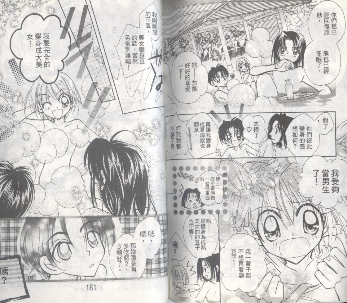豆蔻丫头韩漫全集-第02卷无删减无遮挡章节图片 