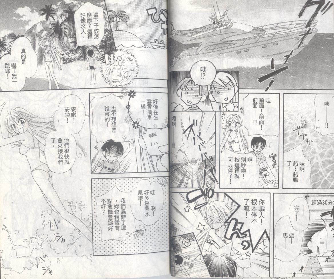 豆蔻丫头韩漫全集-第02卷无删减无遮挡章节图片 