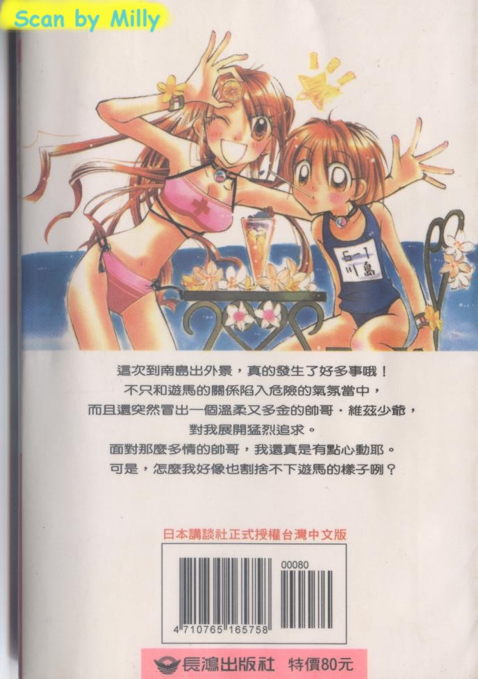 豆蔻丫头韩漫全集-第02卷无删减无遮挡章节图片 