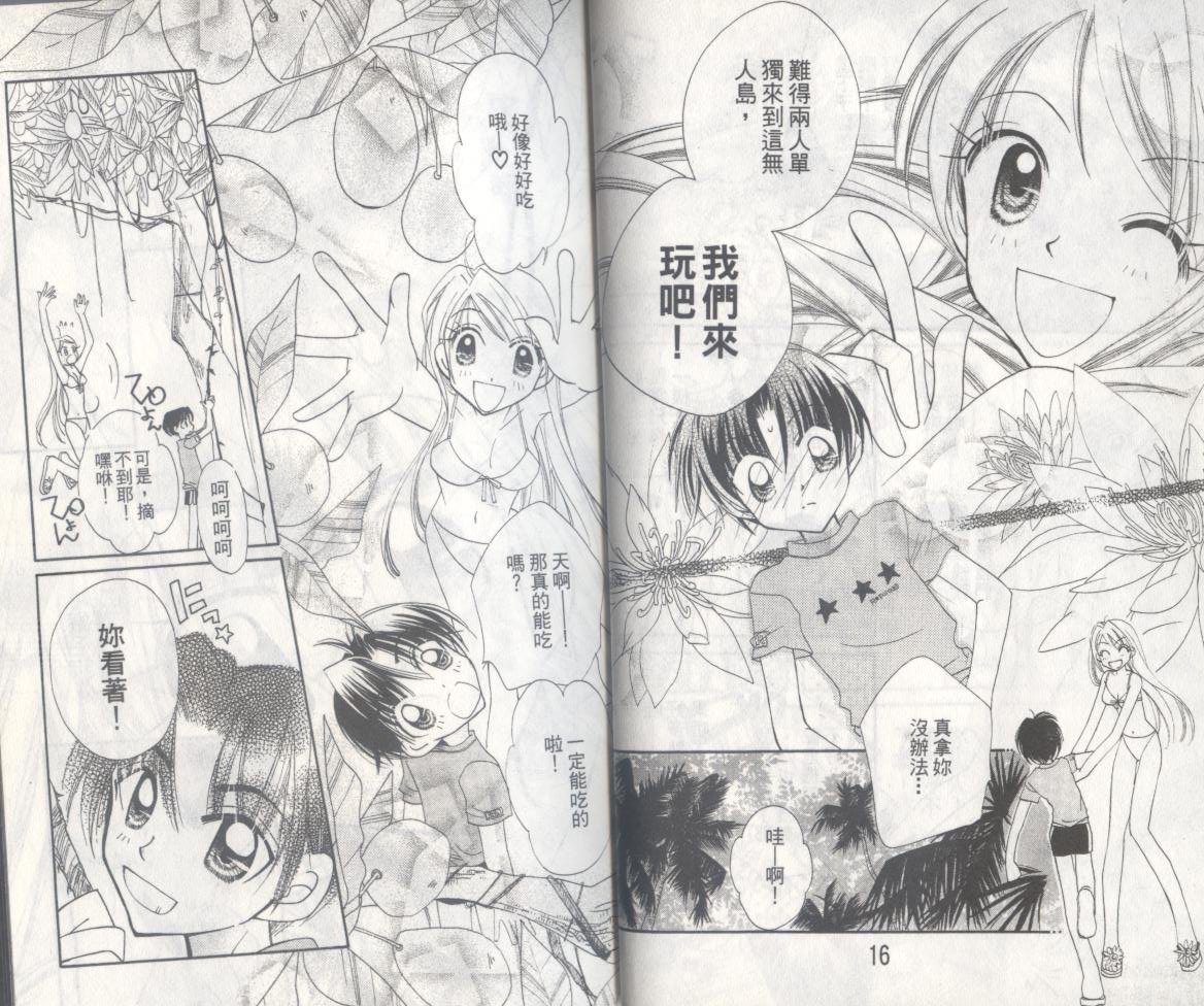 豆蔻丫头韩漫全集-第02卷无删减无遮挡章节图片 