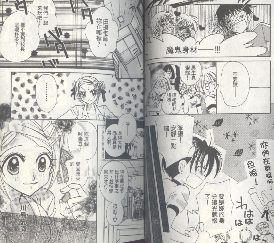 豆蔻丫头韩漫全集-第03卷无删减无遮挡章节图片 