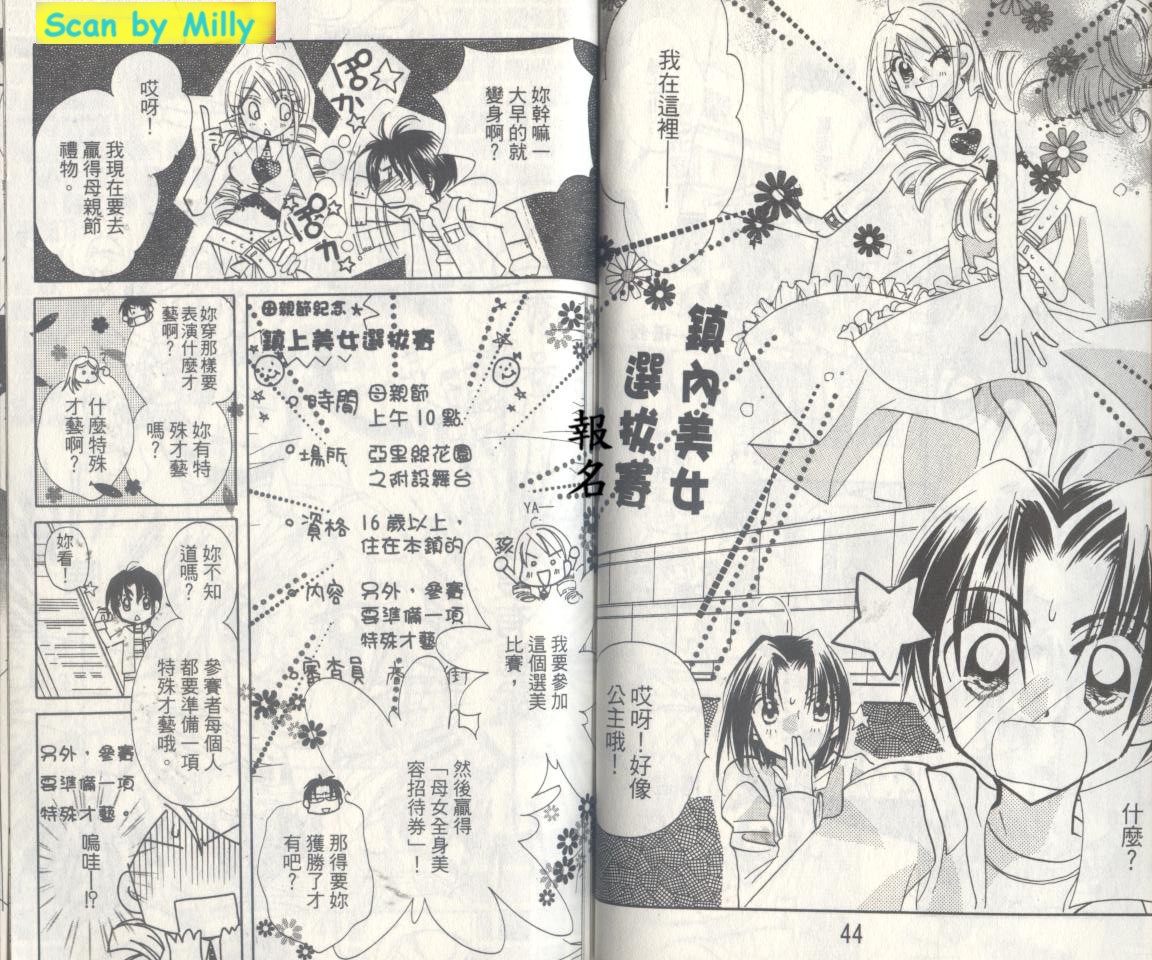 豆蔻丫头韩漫全集-第03卷无删减无遮挡章节图片 