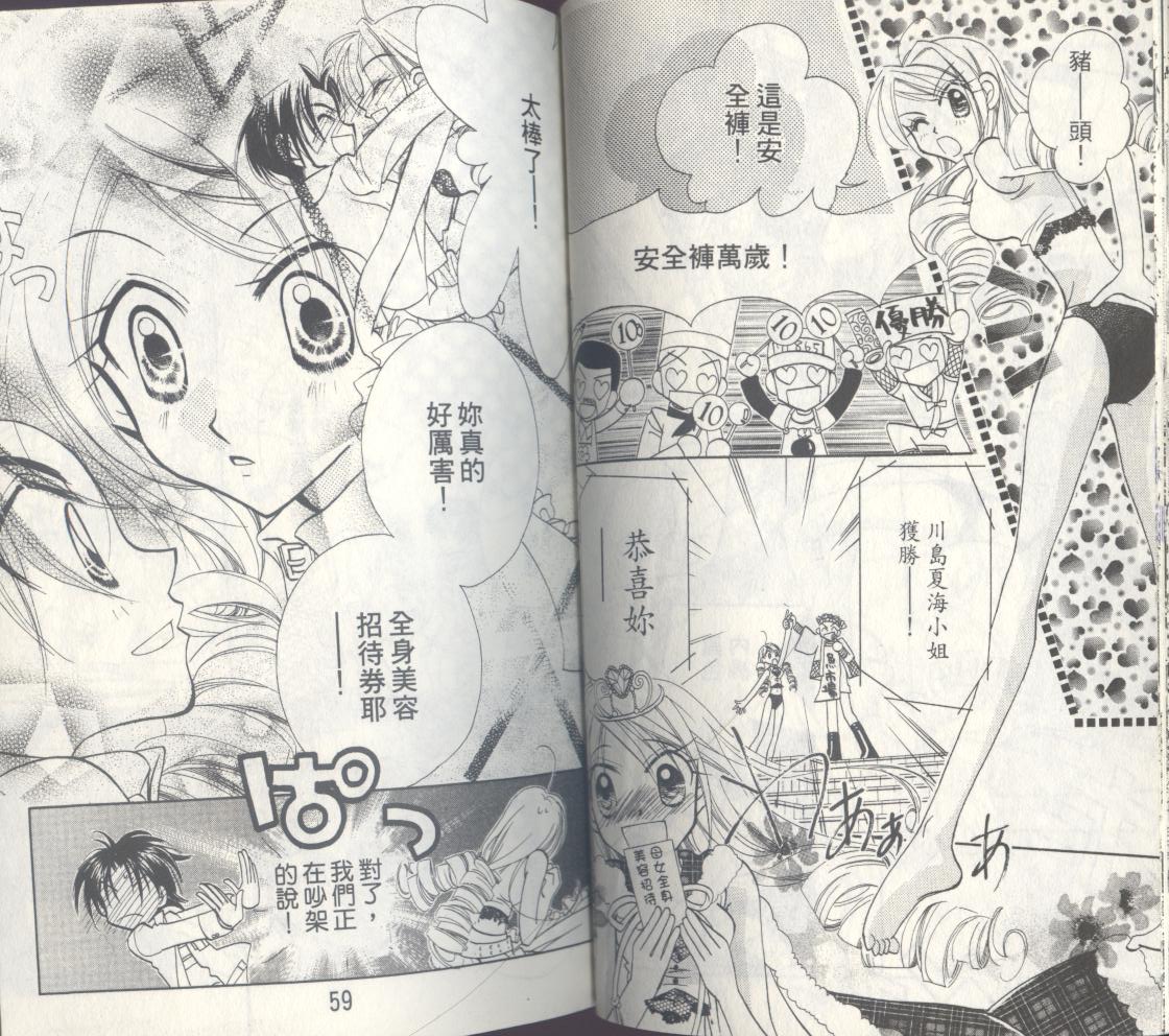豆蔻丫头韩漫全集-第03卷无删减无遮挡章节图片 