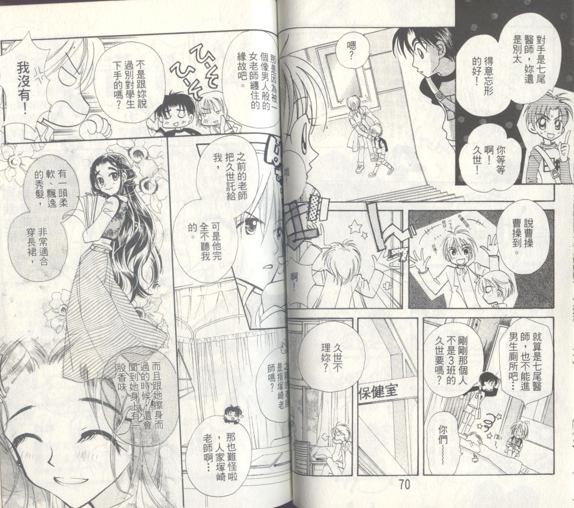 豆蔻丫头韩漫全集-第03卷无删减无遮挡章节图片 