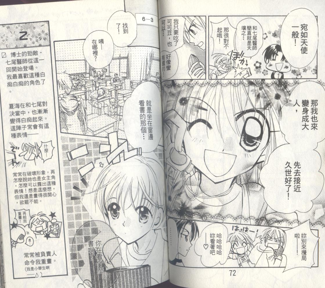 豆蔻丫头韩漫全集-第03卷无删减无遮挡章节图片 