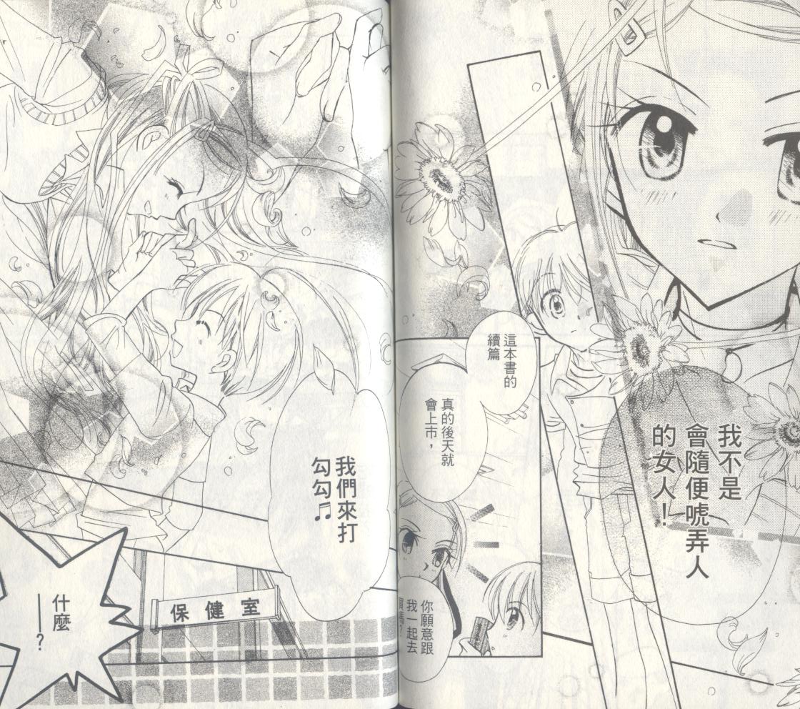 豆蔻丫头韩漫全集-第03卷无删减无遮挡章节图片 