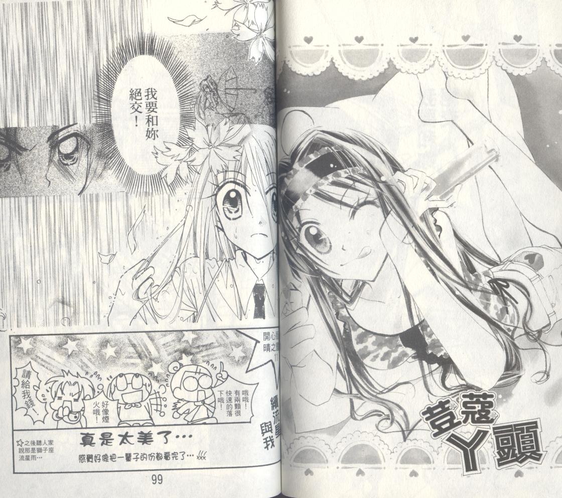 豆蔻丫头韩漫全集-第03卷无删减无遮挡章节图片 