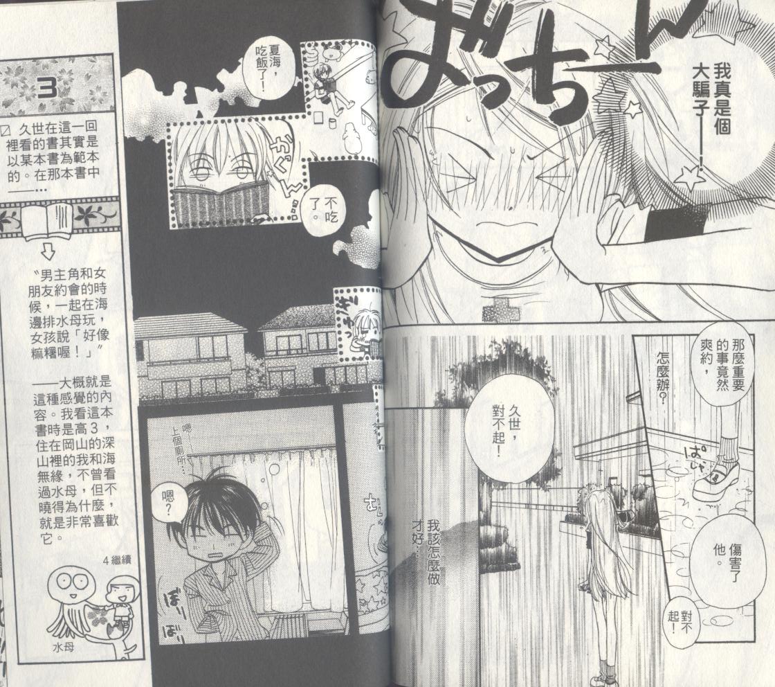 豆蔻丫头韩漫全集-第03卷无删减无遮挡章节图片 