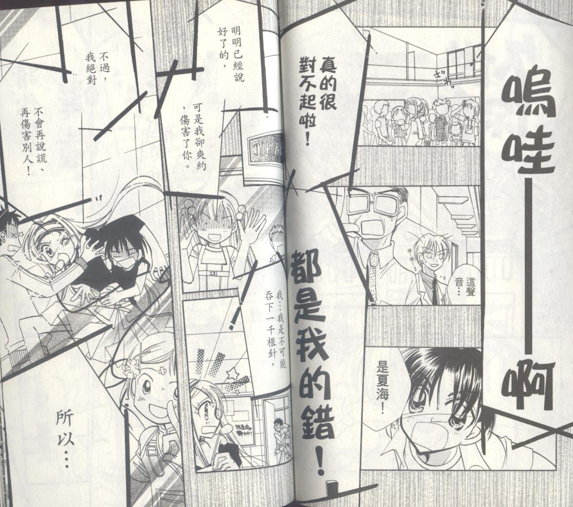 豆蔻丫头韩漫全集-第03卷无删减无遮挡章节图片 