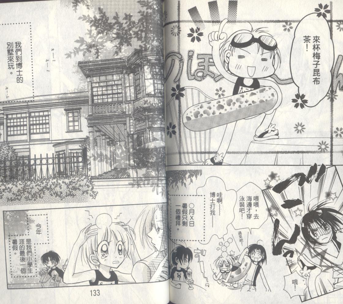 豆蔻丫头韩漫全集-第03卷无删减无遮挡章节图片 