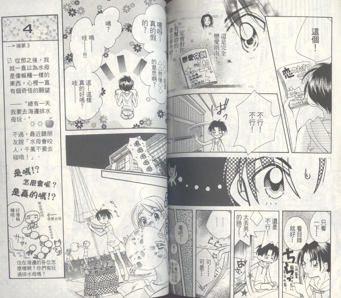 豆蔻丫头韩漫全集-第03卷无删减无遮挡章节图片 